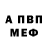 Амфетамин Розовый panpan4ik