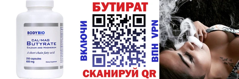 Бутират жидкий экстази  Купить  Бахчисарай 