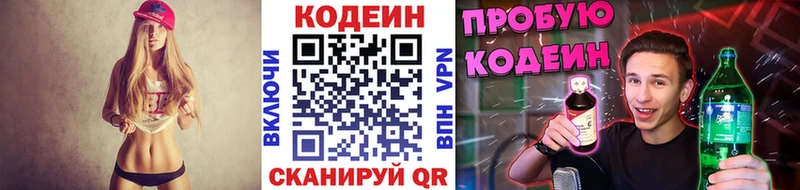 Кодеиновый сироп Lean напиток Lean (лин)  Купить закладки  Бахчисарай 