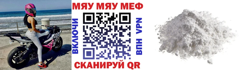 Купить где  Бахчисарай  МЯУ-МЯУ мука 