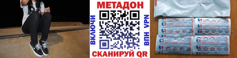 Купить  Бахчисарай  Метадон кристалл 